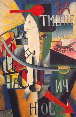 Kasimar Malevich,  Englishman in Moscow Fine Art Reproduction Oil Painting