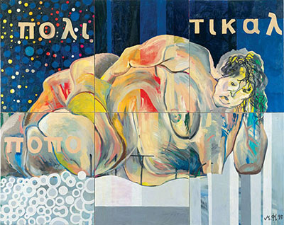 Martin Kippenberger, I Am Too Political Fine Art Reproduction Oil Painting